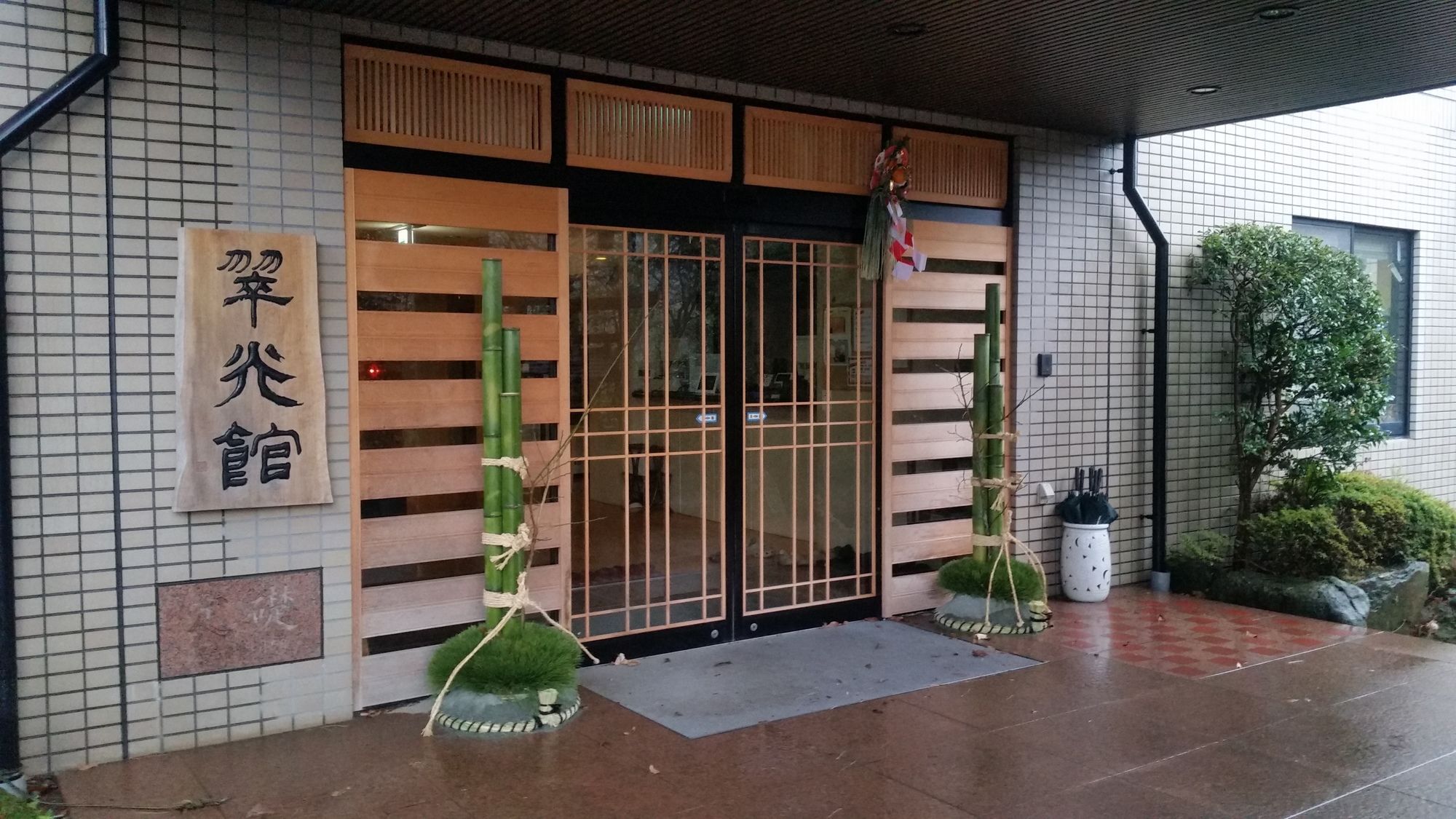 Suikoukan Hakone Exteriér fotografie